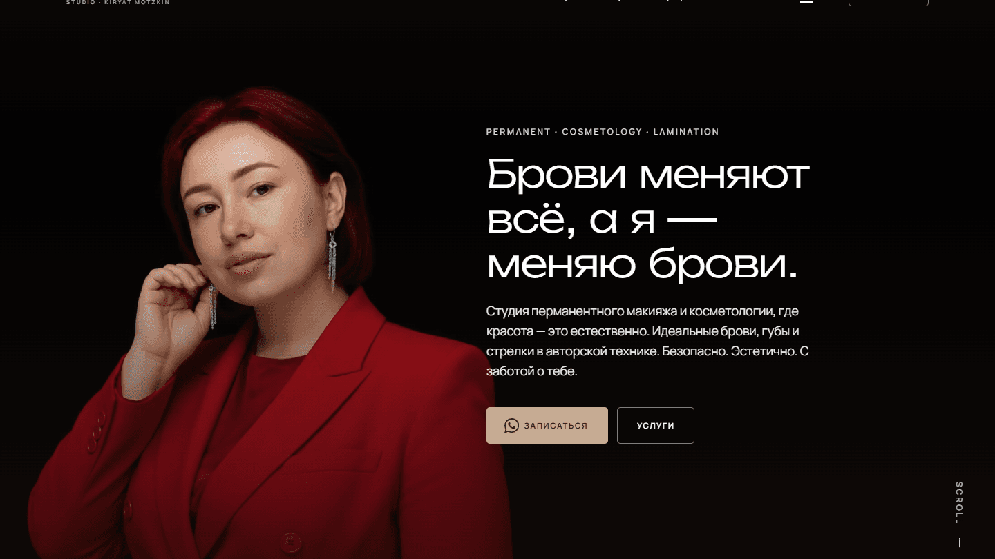 Dvorova Studio — перманентный макияж, Кирьят-Моцкин