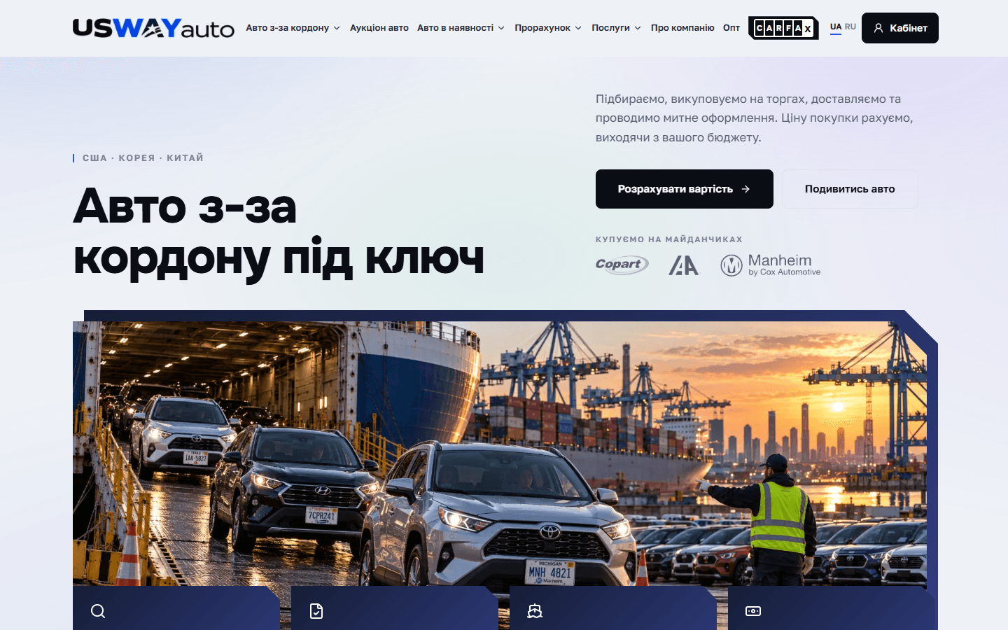 USWAYauto — עמוד הבית