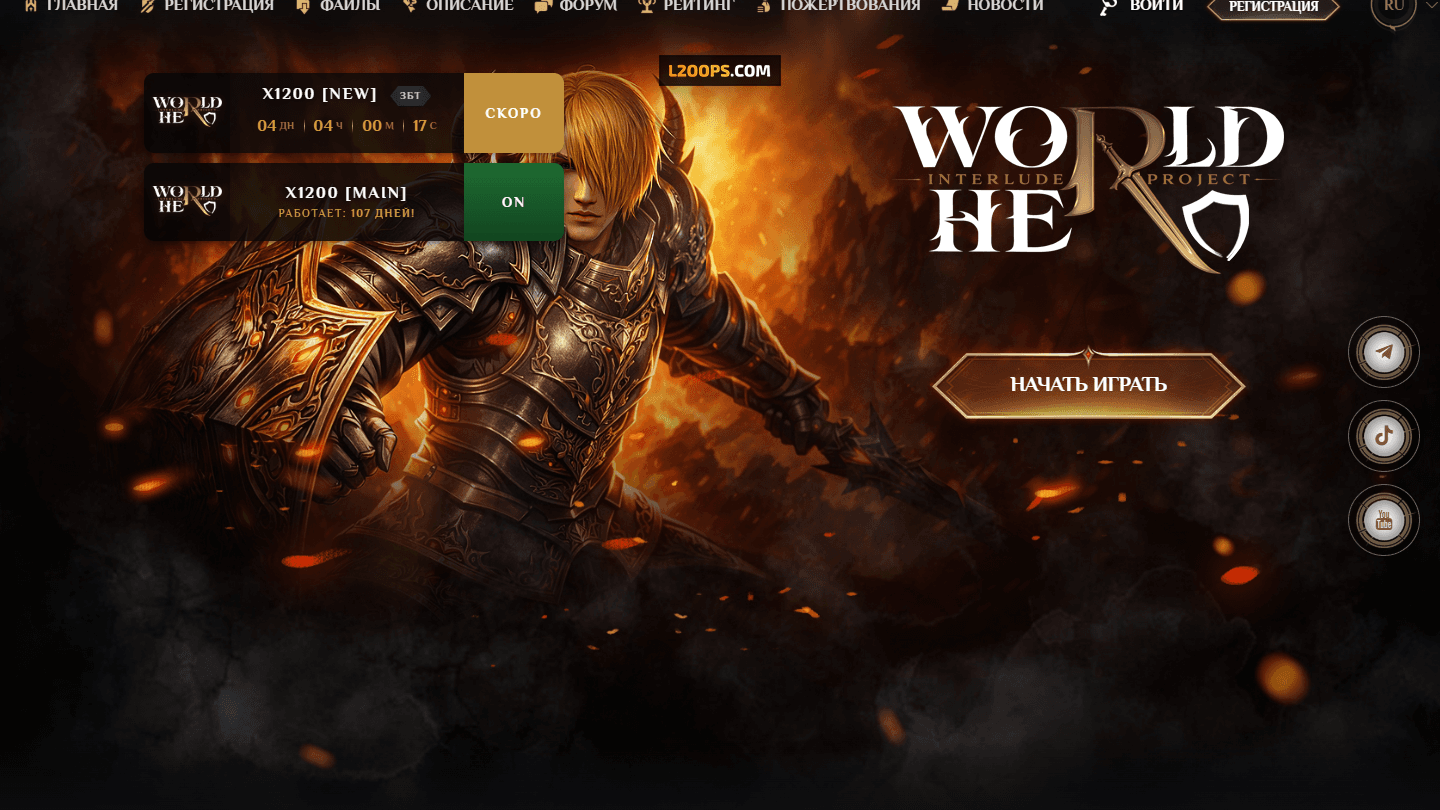 World-Hero — игровой проект с личными кабинетами