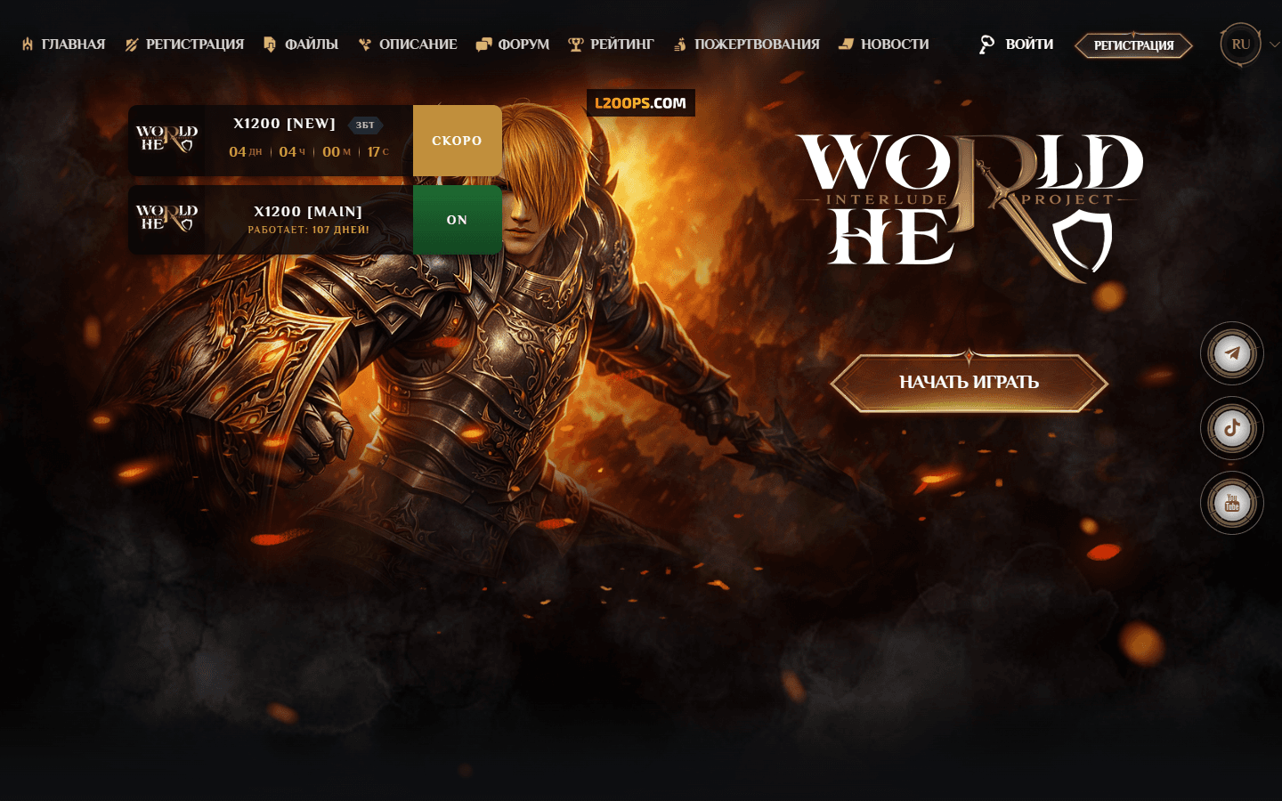 World-Hero — игровой проект с личными кабинетами