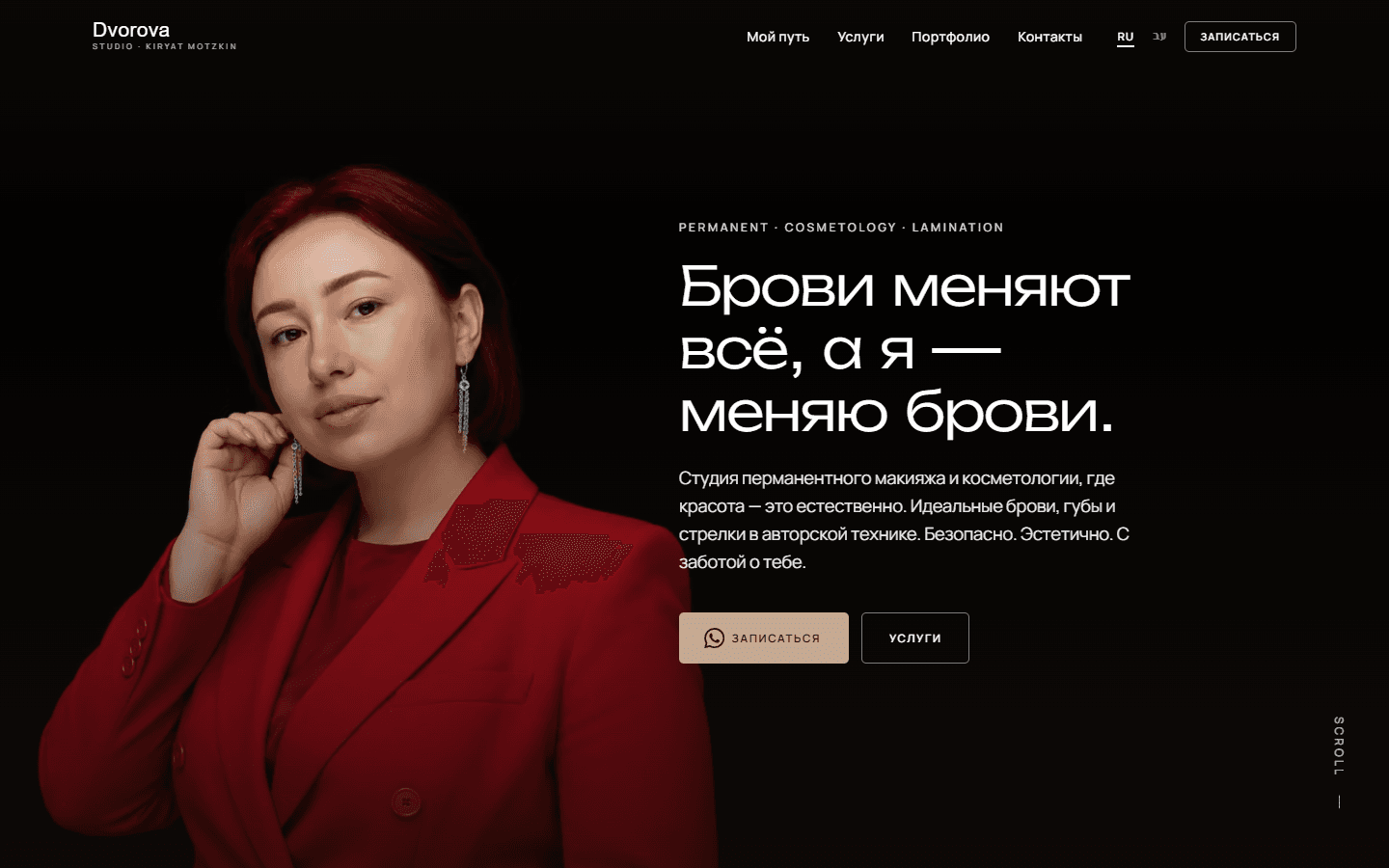 Dvorova Studio — перманентный макияж, Кирьят-Моцкин